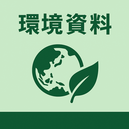 chemSHERPAについて